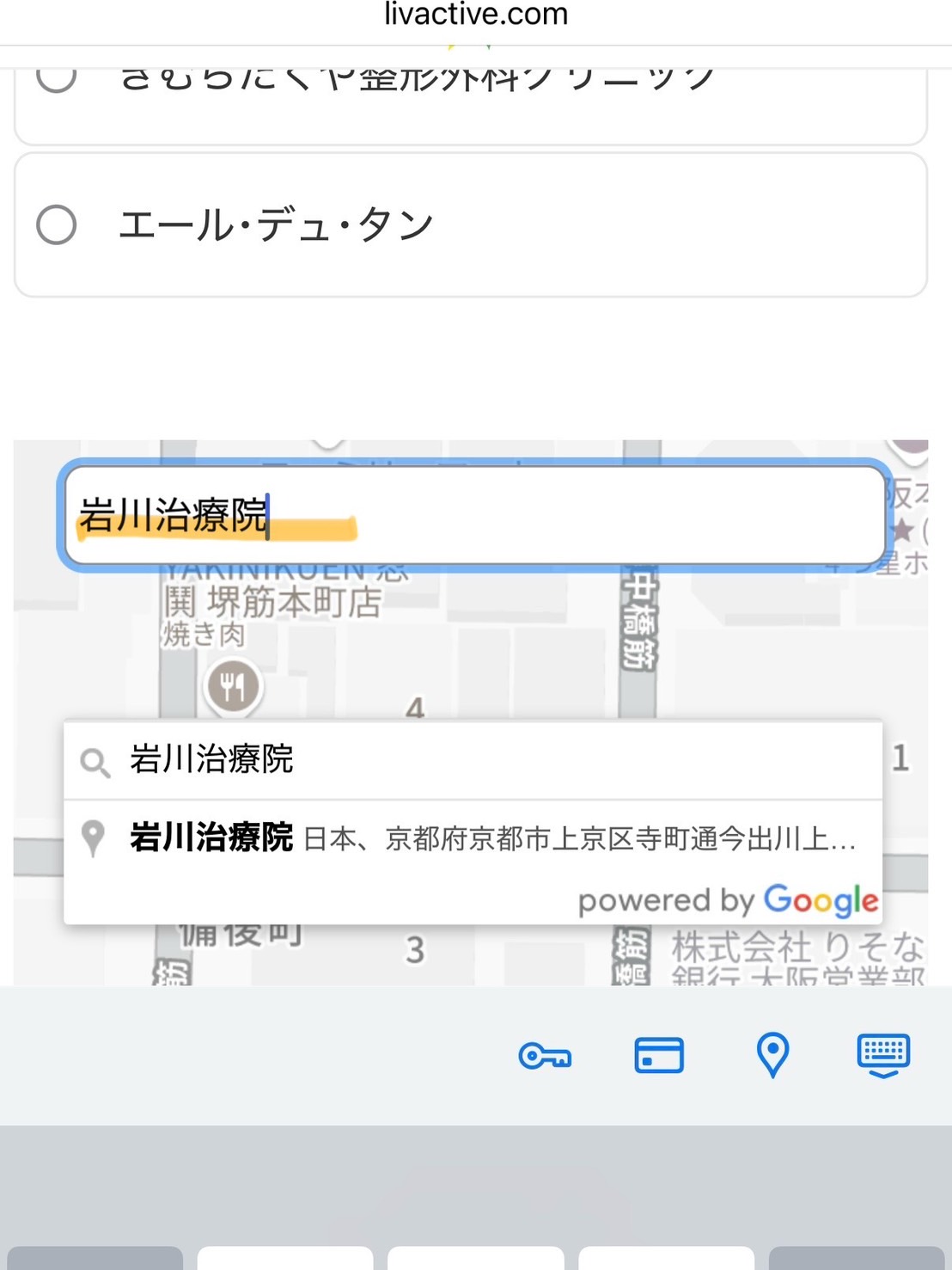 岩川治療院